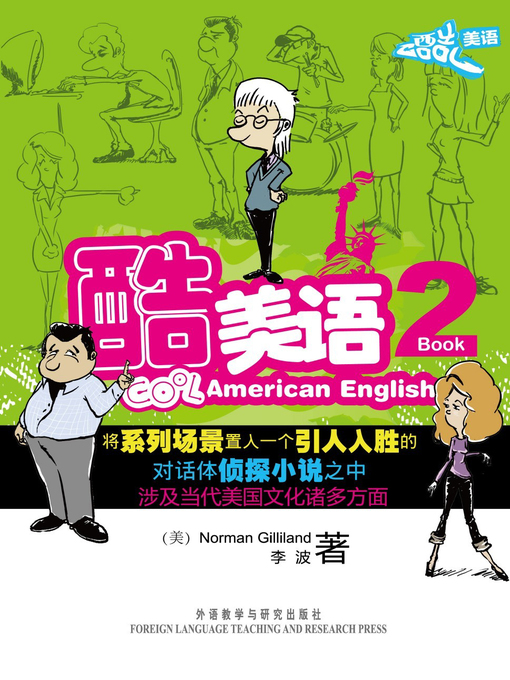 Cover image for 酷美语 (Cool American English Book 2)